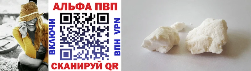 APVP Crystall  гидра вход  Берёзовский 
