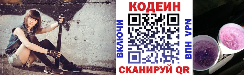 Кодеин Purple Drank  Берёзовский 