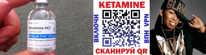 Кетамин VHQ  Берёзовский 