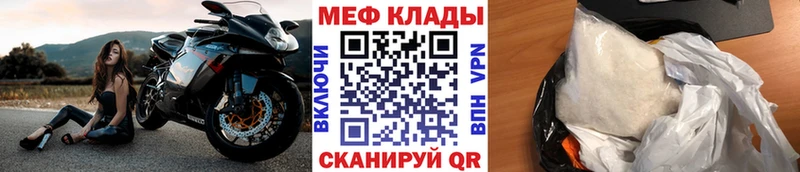 Меф кристаллы Берёзовский