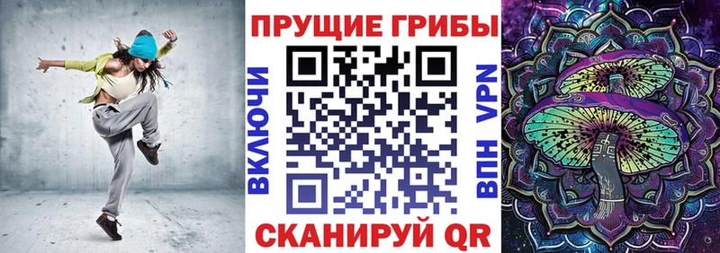 Псилоцибиновые грибы прущие грибы  blacksprut ONION  Берёзовский 
